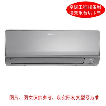 大金 1P冷暖变频壁挂空调，2级能效，220V。标配外另收费 标机，FTXV226YC
