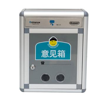 金隆兴 大号意见箱投诉箱建议收集箱 F036