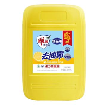 雕 洗洁精强力去重油(食品级) 去油霸20kg