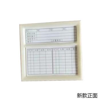 蓝巨人 磁性材料卡，E型 100×105mm,强磁,灰色