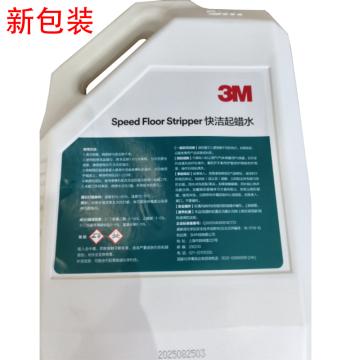 3M 快洁起蜡水（原快速起蜡水）1加仑 XY003813207