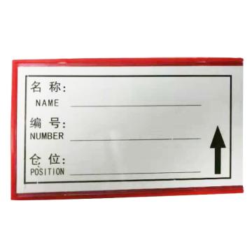 LJR 磁性材料卡，H型 100×50mm,特强磁,红色