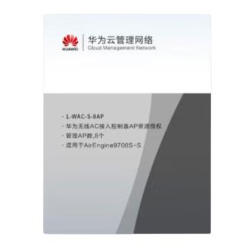 HUAWEI/华为 无线AP软件无线接入控制器AP资源授权软件(8 AP)（适用于AirEngine9700S-S） L-WAC-S-8AP