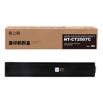 格之格 粉盒黑 适用Toshiba e-STUDIO 2006/2306/2307/2506/2507 NT-CT2507C