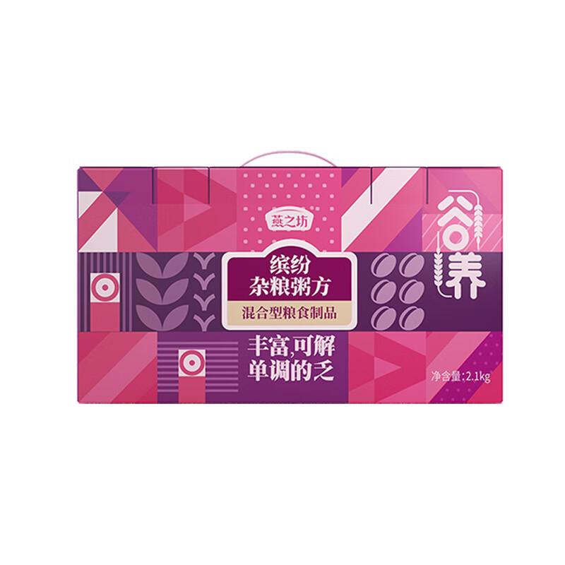 燕之坊 粥 谷养缤纷杂粮粥方礼盒2.1kg