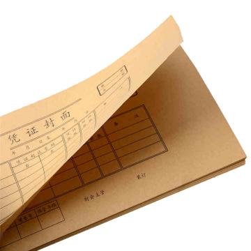 亮新 凭证封面48K 25套/束 192-40