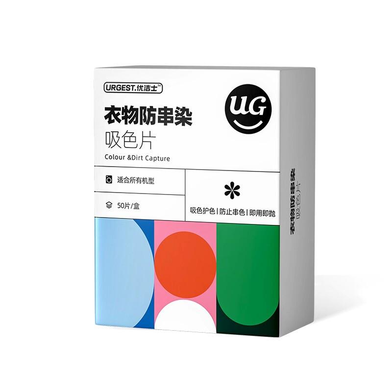 优洁士 衣物防串染吸色片防染色洗衣片泡泡纸洗衣护色 50片*1盒