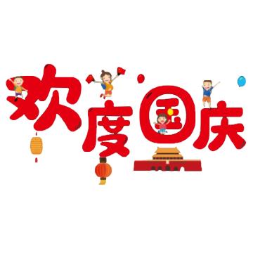 功成狮 橱窗贴纸HFZSLQ-GQ-6大门玻璃贴静电贴气氛装饰 GFUD1688