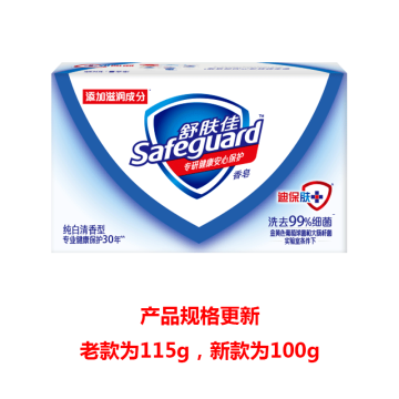 舒肤佳 香皂（新老包装随机发货） 纯白*2+柠檬*1，115g(老款)/100g(新包装)