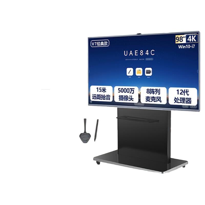 MAXHUB 经典款V7会议平板触控视频会议平板/8G内存/256G固态/核显/WIN10正版/WT15传屏/SP30智能笔/移动支架 CG98MA.