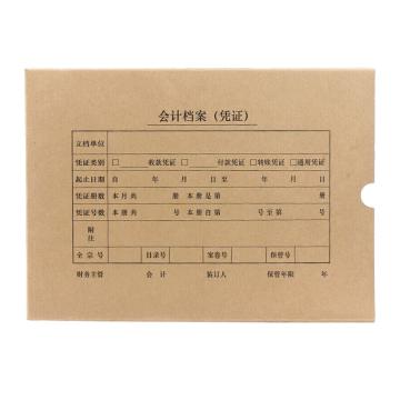 西玛 横版凭证装订盒（305-220-40mm）A4单封口674g卡纸会计档案凭证盒（50个/箱） SZ600335