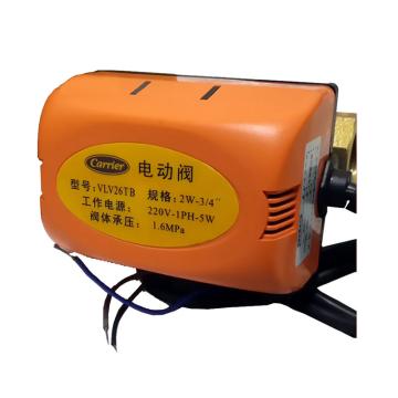 开利 电动二通阀220V-1PH-5W，规格2W-3/4"，阀体承压1.6MPa VLV26TB