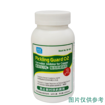 康星 酸洗宁02酸洗防镀铜剂12*420克 90-421