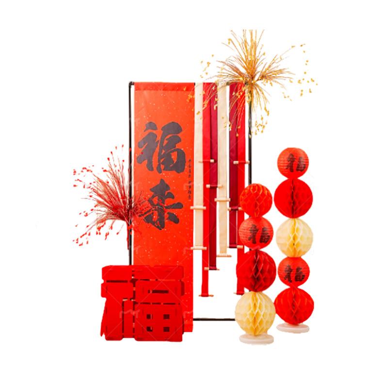 月桐 春节条幅挂布落地摆件福来款式 挂布1+烟花2+缎带挂饰6+立体福字1+蜂窝球立柱2+支架1 YT-MGJ63