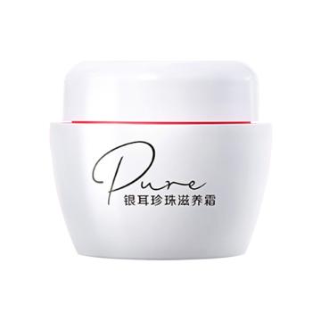 美加净 银耳珍珠滋养霜 补水滋养 40g