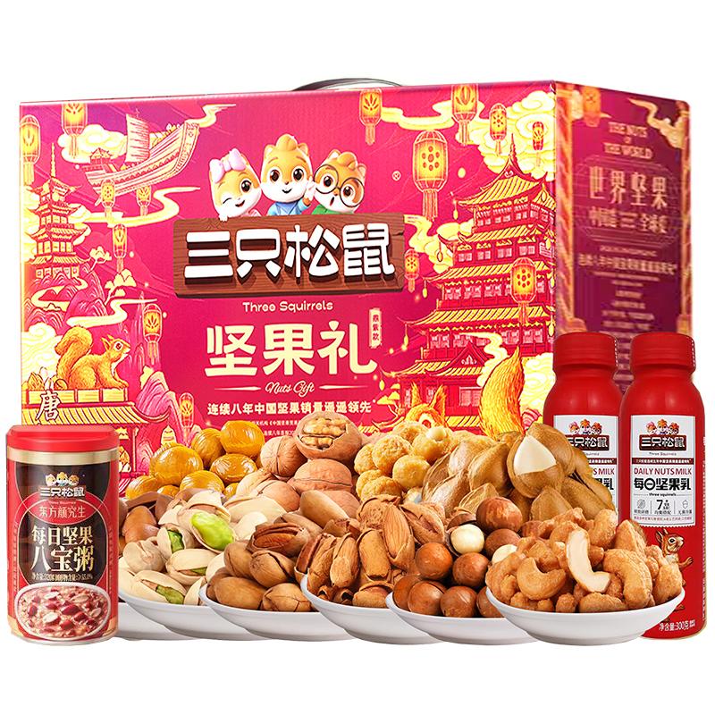 三只松鼠 三只松鼠红运坚果零食2456g2456g 红运坚果