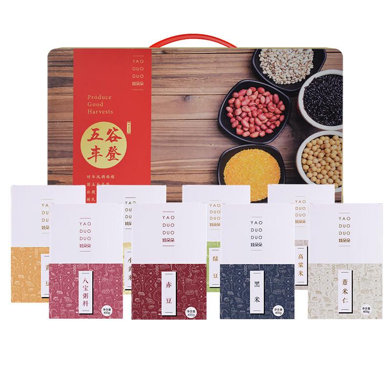 姚朵朵 杂粮礼盒 五谷丰登杂粮礼盒3200g
