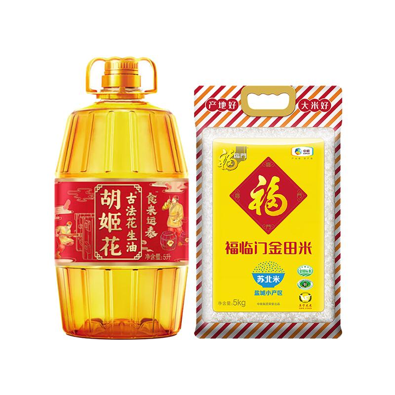 胡姬花 组合装 胡姬花/福临门 米油组合5L+5kg