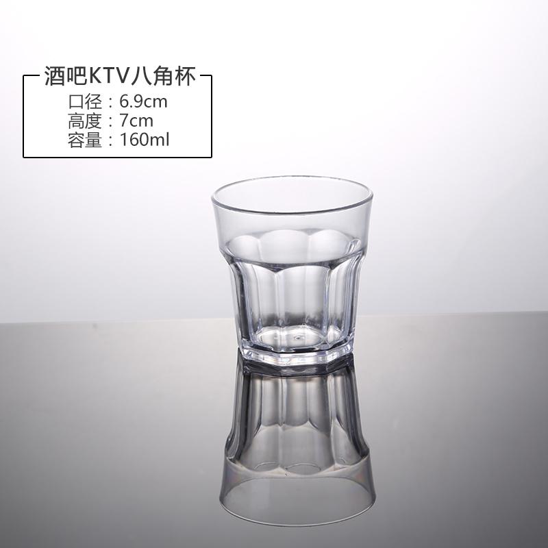 谦星 PC亚克力酒杯茶水杯透明饮料杯160ml八角杯 10个 Z-23605078