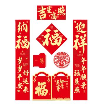 功成狮 春联福袋-彩印128g彩印 对联*1 福字*1 红包*6 窗花*2 礼袋*1 GFUD2938