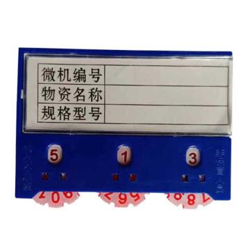 CHENJIDIANLI 货架标识牌，3齿轮，75×55mm，蓝色 CH-3CLHJPB