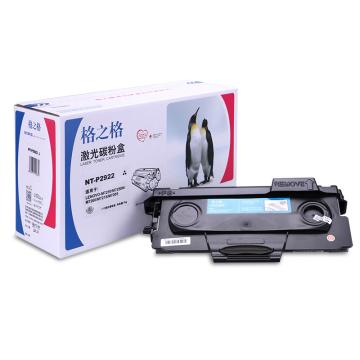 格之格 粉盒适用Lenovo M7250/M7250N/M7260/M7215/M7205 NT-P2922