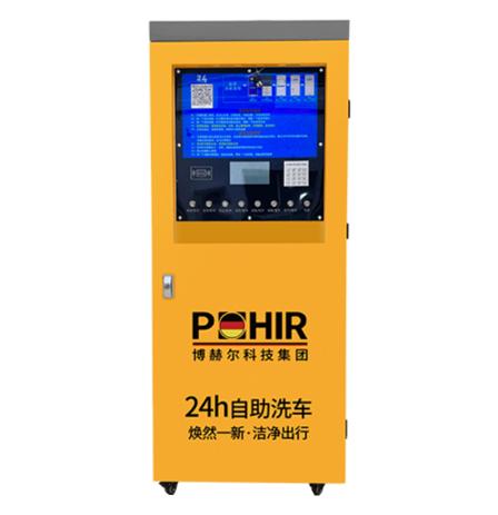 POHIR/博赫尔 商用自助扫码洗车机 2.2KW单系统锐翼版+悬臂