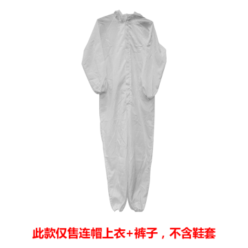 功成狮 防静电连帽连体服（不含脚套）0.5网格，白色3XL码 GW8043