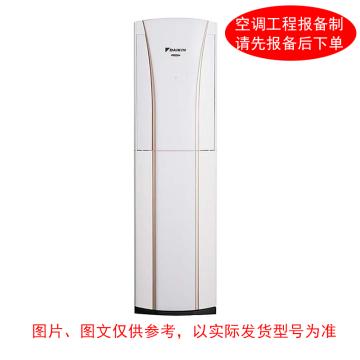 大金 2匹冷暖变频柜式空调一级能效，220V，一价全包（包7米铜管） FVXG150WC-W