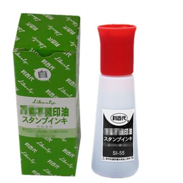 利百代 万能不灭印油 si-55红色