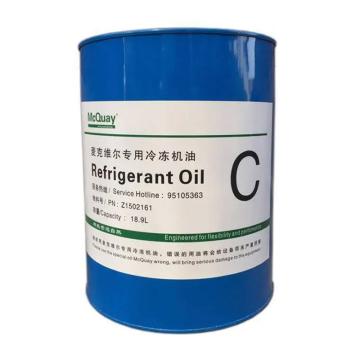麦克维尔 冷冻油 C号油 18.9L/桶