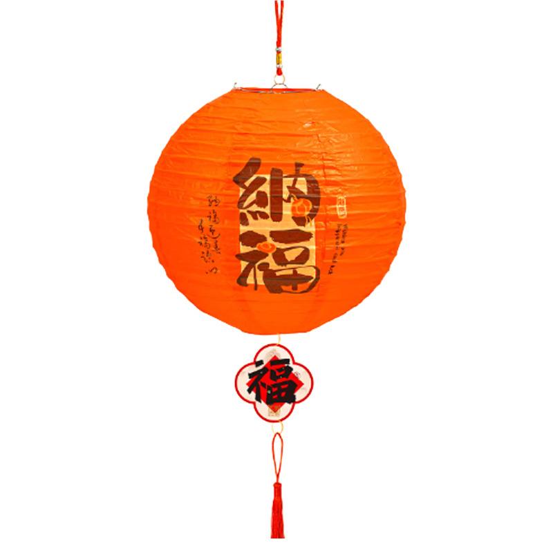 月桐 节日装饰纸灯笼挂件纳福(直径30cm) YT-XMDL04