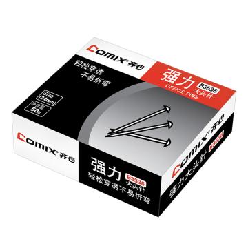 齐心 强力大头针 B3536镍