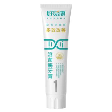 好易康 溶菌酶牙膏 多效改善1号120g