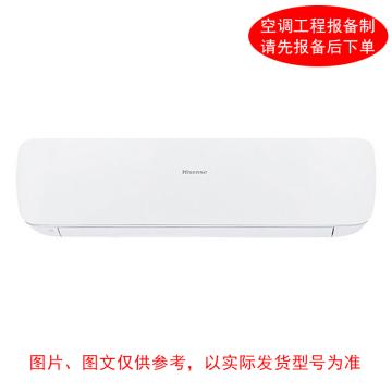 HISENSE/海信 壁挂空调2P冷暖变频，一价全包(包7米铜管) KFR-50GW，1级能效