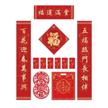 功成狮 春联福袋128g特种防晒纸 对联*1 福字*1 红包*6 窗花*2 礼袋*1 GFUD2970