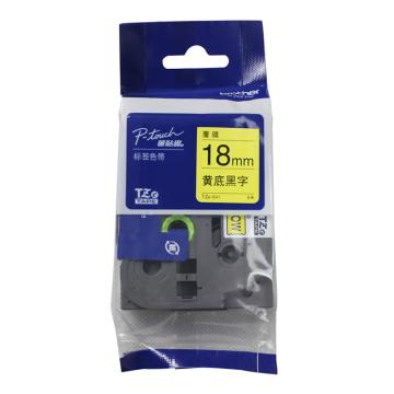 兄弟 标签色带黄底/黑字（强粘性） 18mm TZe-S641