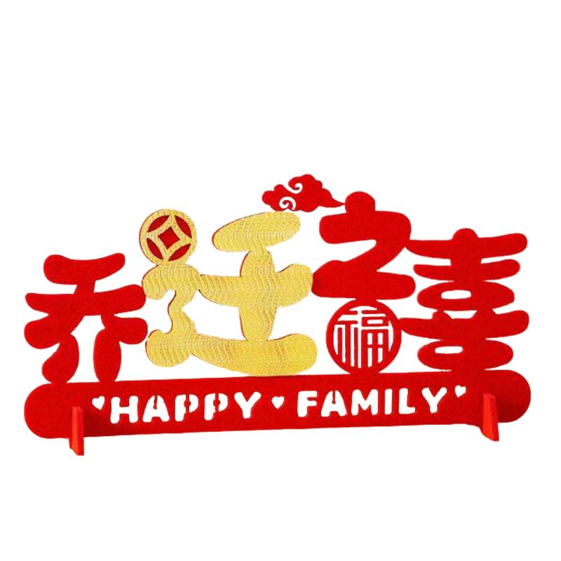 HousekeeperRu 马年桌面氛围场景布置 乔迁之喜