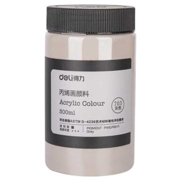 deli/得力 丙烯颜料灰色(灰色) 73875灰色