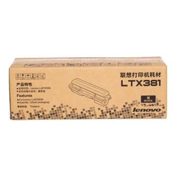 联想 墨粉盒，适用于LJ6700DN LTX381