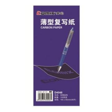 齐心 复写纸48K 100页 D4048蓝