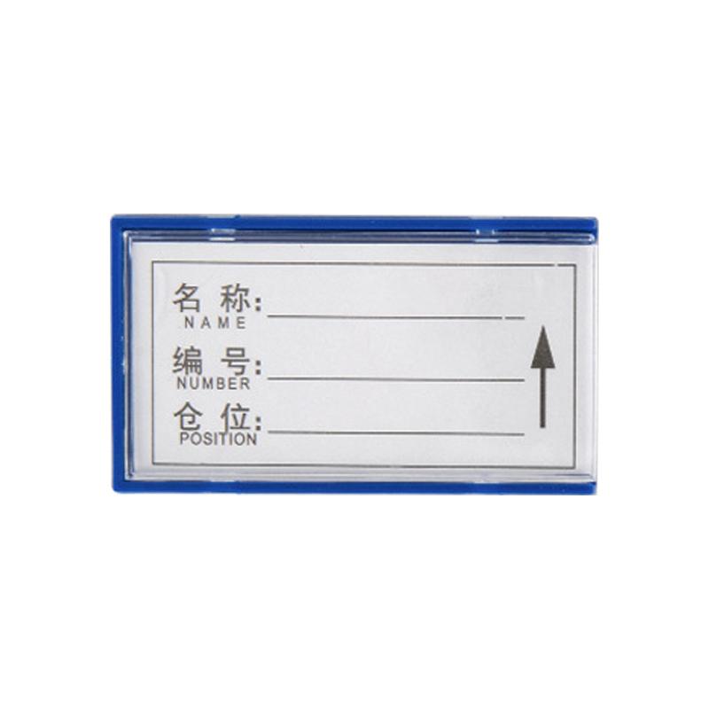 京图尚冠 货架标签强磁双磁40*70mm TE788