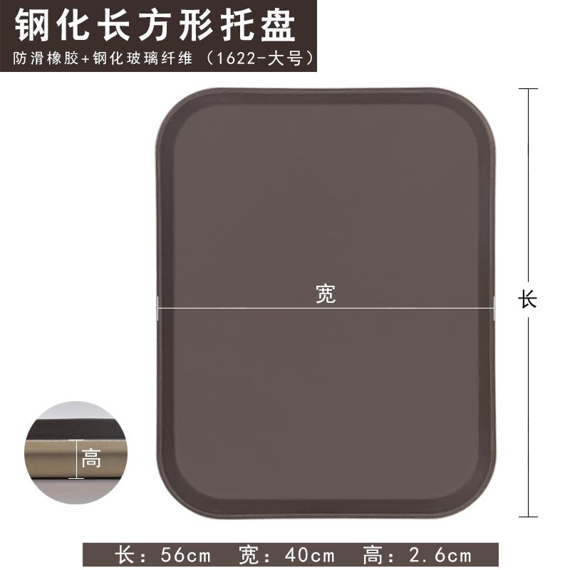 谦星 钢化西式防滑托盘果盘酒店饭店用长方形56*40cm 1个 Z-23605009