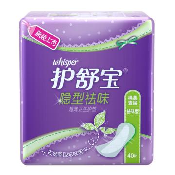 护舒宝 护垫 隐型祛味超薄卫生护垫40片