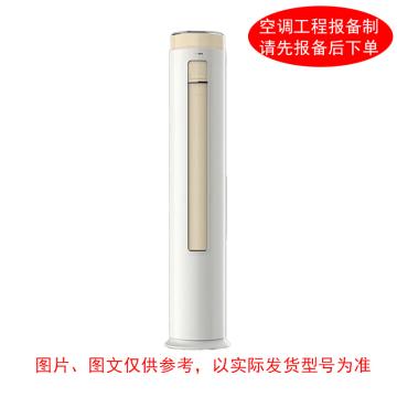 SKYWORTH/创维 2P立柜式空调，3级能效，冷暖变频，标配外另收费 标机，KFR-51LW