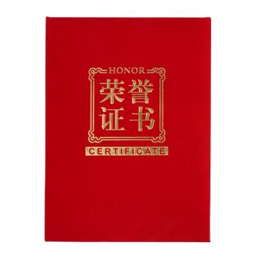 齐心 绒面荣誉证书A4 C4570红