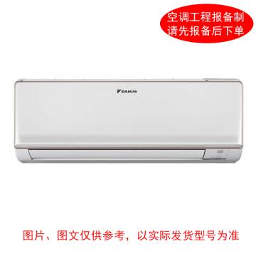 大金 大1匹冷暖变频壁挂空调三级能效，220V，一价全包（包7米铜管） FTXR336WC-W