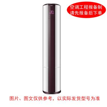 HAIER/海尔 3P冷暖变频柜式空调220V，1级能效。包10米铜管 海尔KFR-72LW，1级能效，冷暖变频