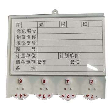 Raxwell 磁性标签(四轮计数卡)，100×88mm，标准磁 RHSS0001