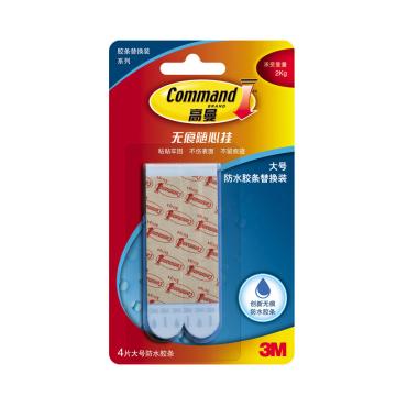 3M 无痕防水胶条大号 XY003825078